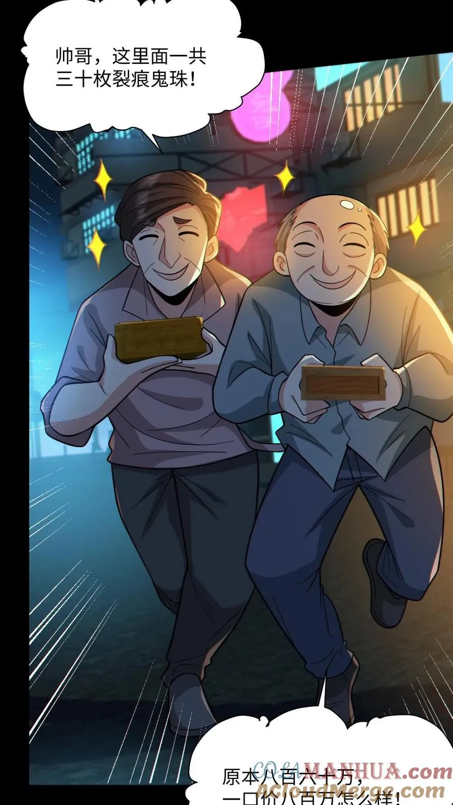 第35话 单挑6