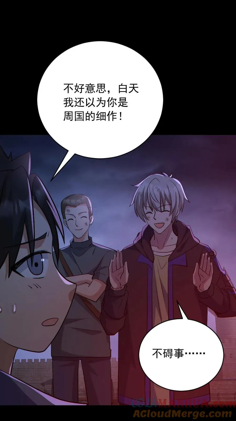 第172话 半步鬼王2