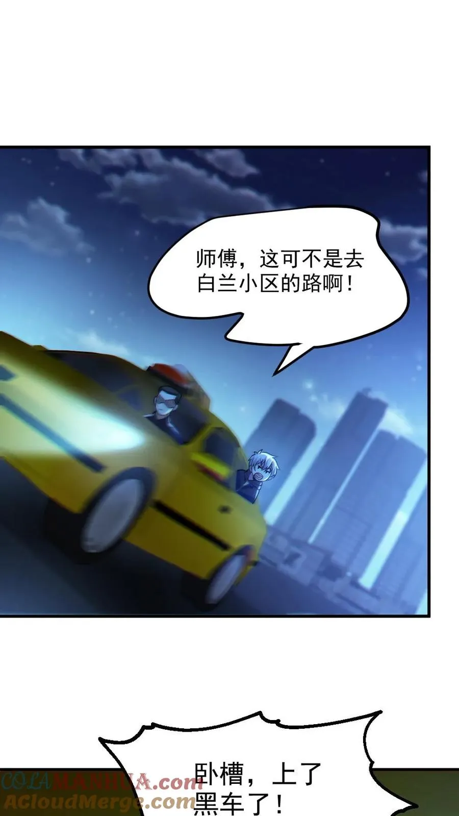 第24话 黑车20