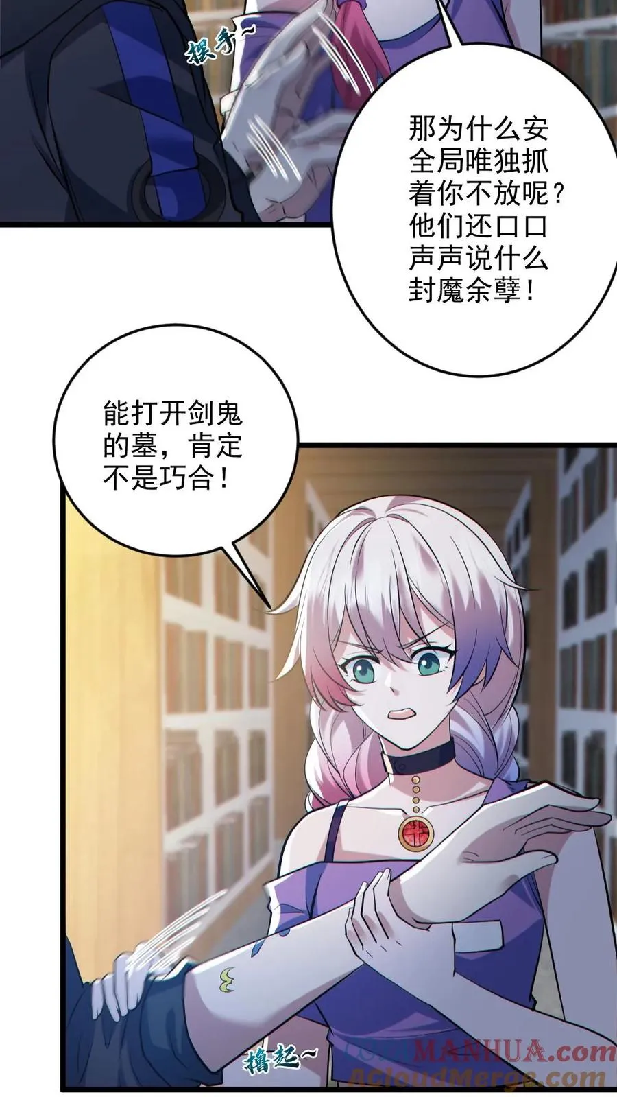 第131话 狸猫换太子20