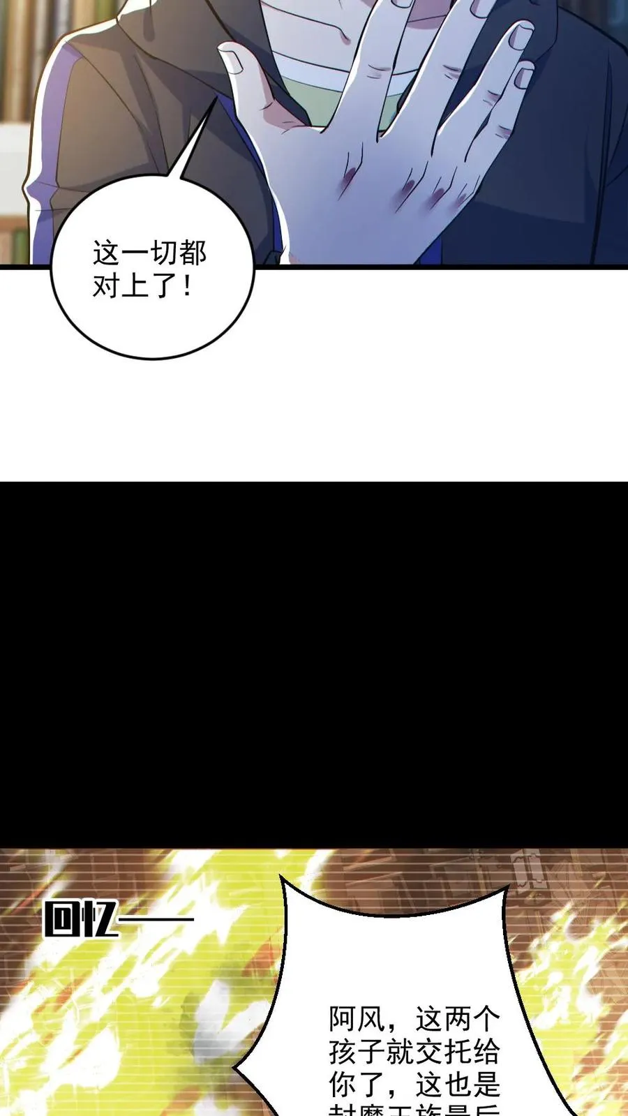 第132话 爱的夹腰5