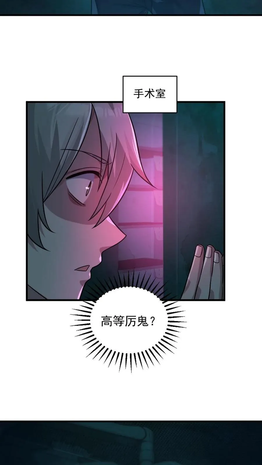 第7话 高等厉鬼13