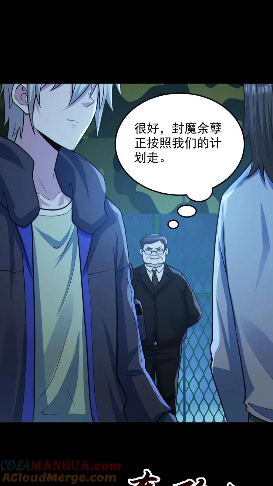 第97话 试炼开始14