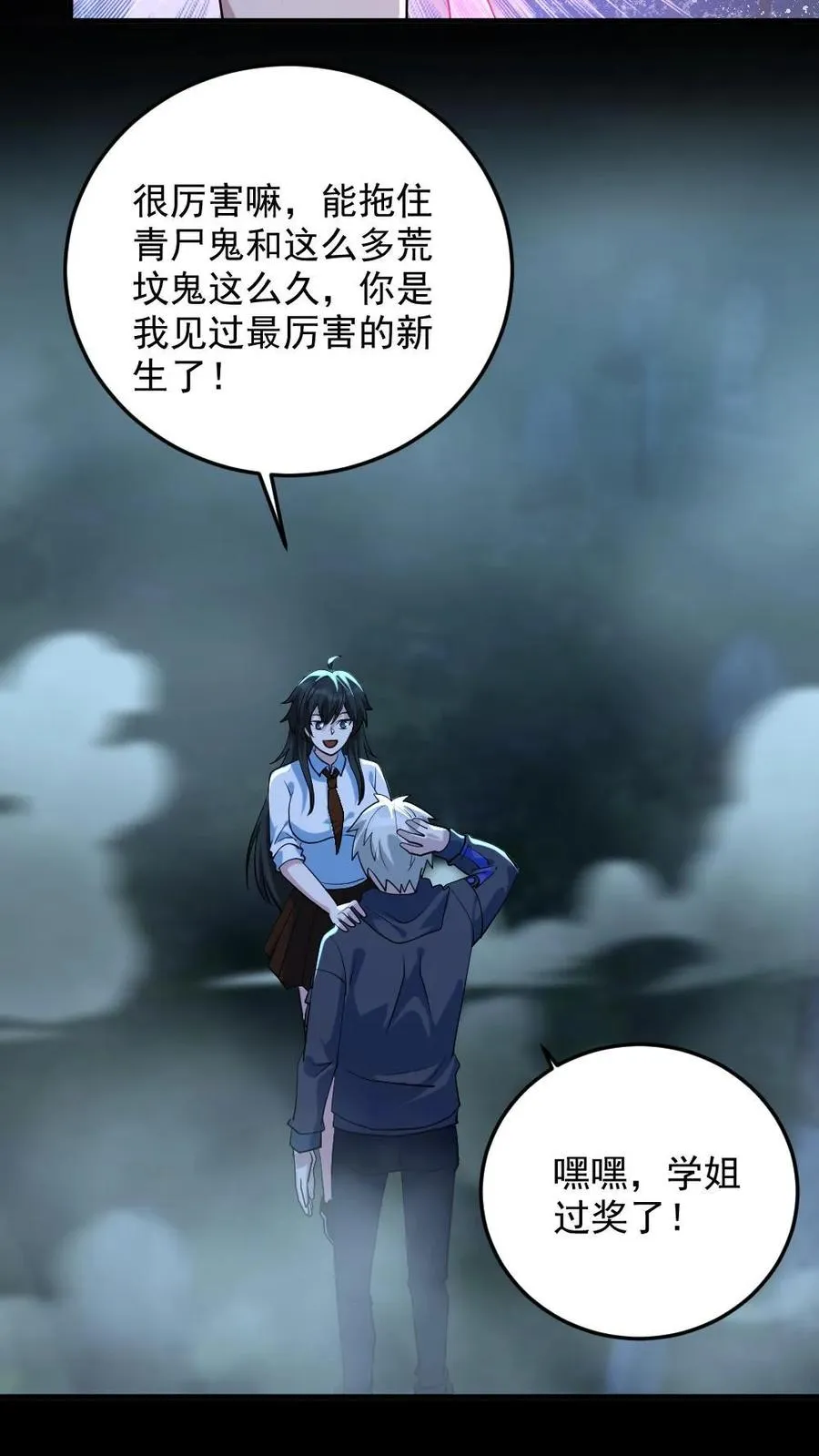 第49话 木婉清25