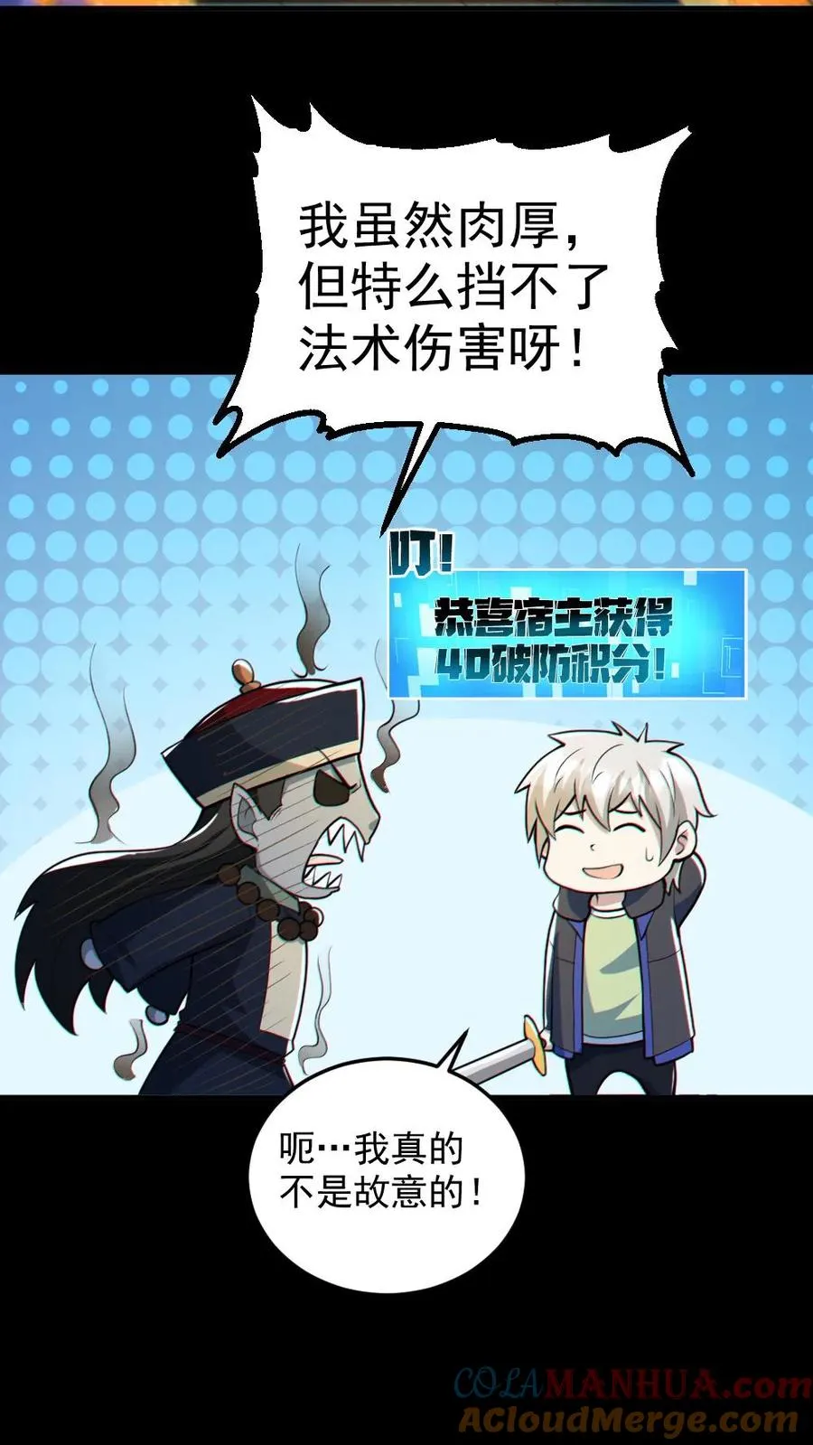 第92话 老婆真猛20