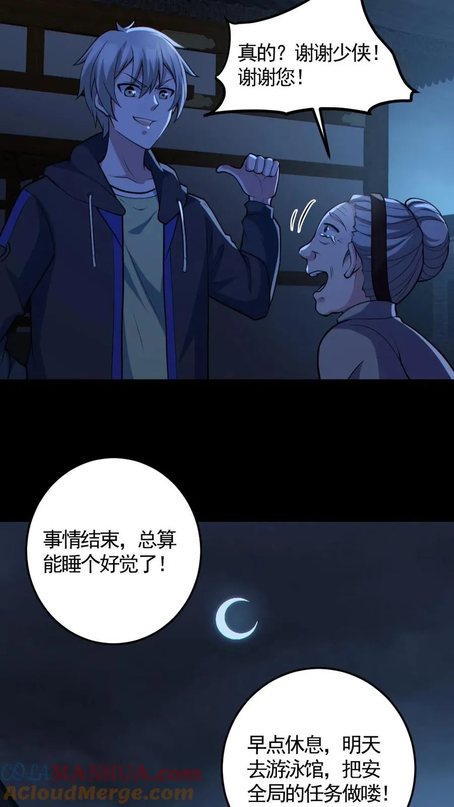 第149话 头���骨都飞起来了16