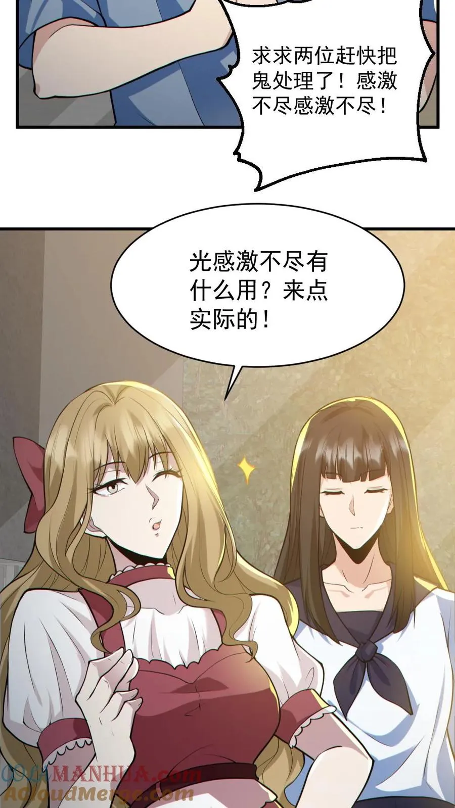 第150话 女装大佬22