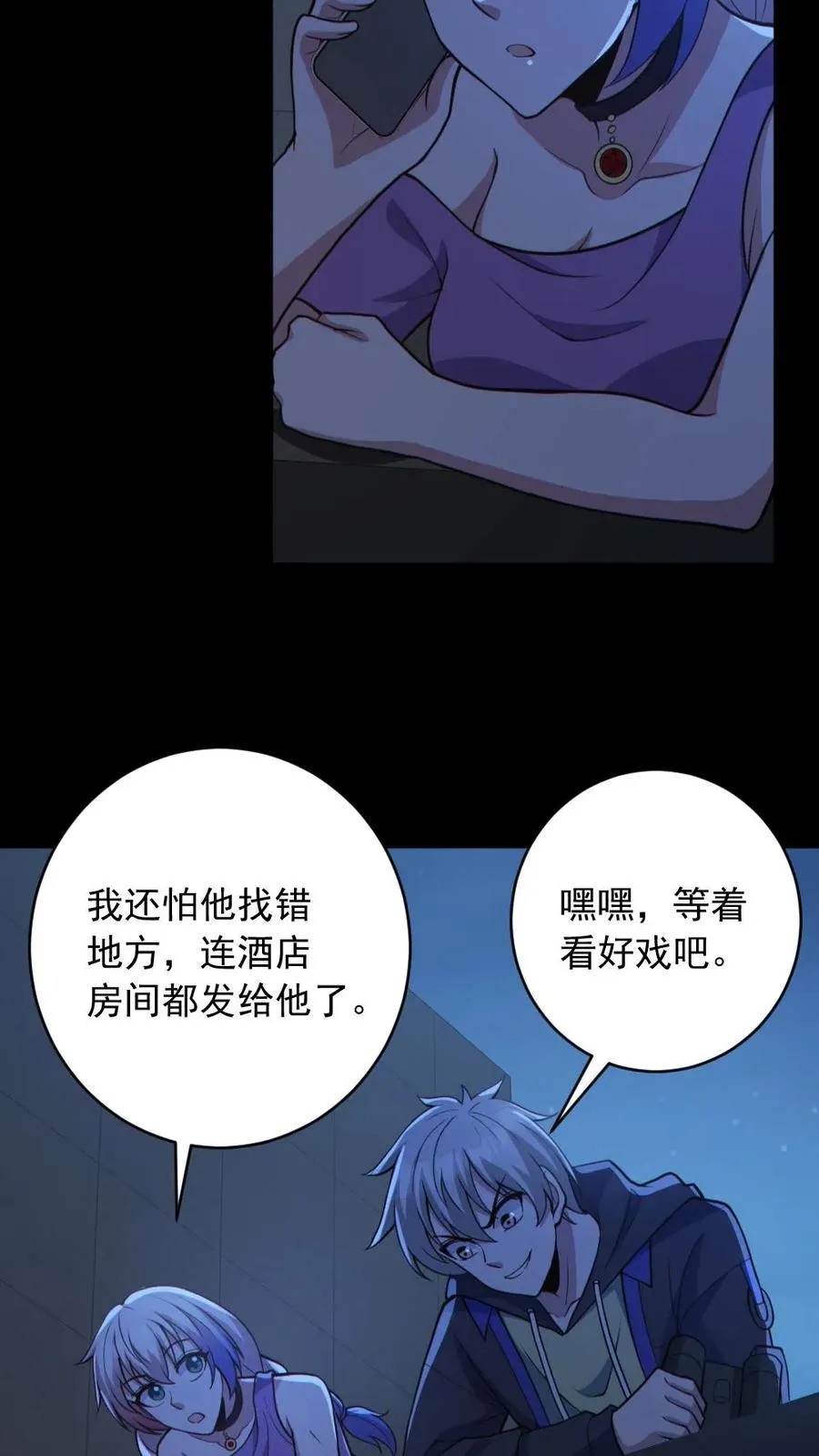 第185话 拍卖会25