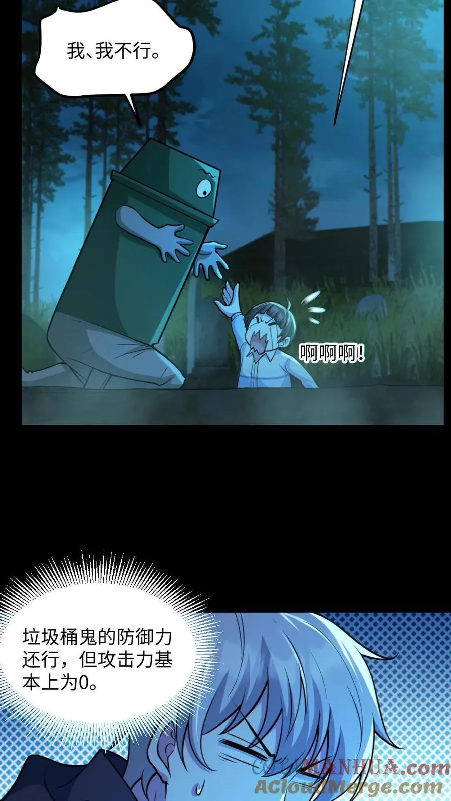 第48话 青尸鬼4