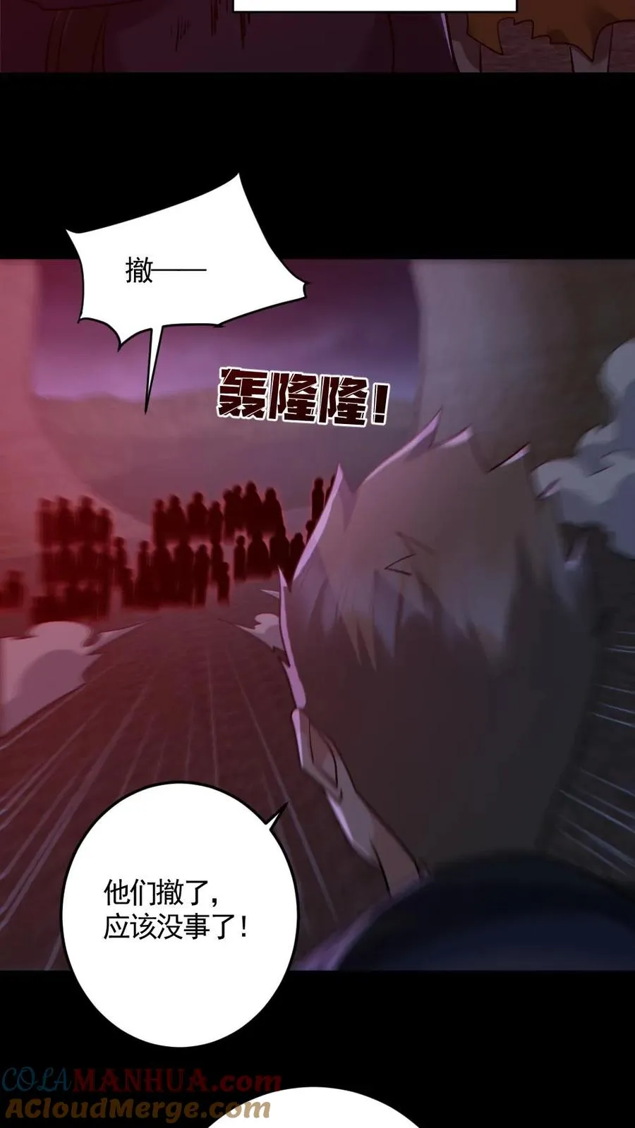 第175话 初入安全局4