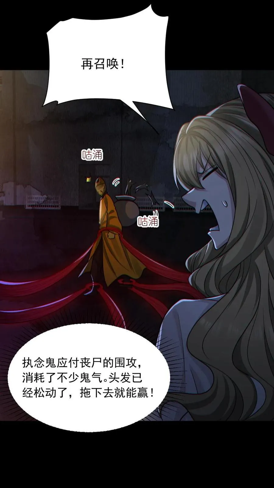 第154话 师姐相助5