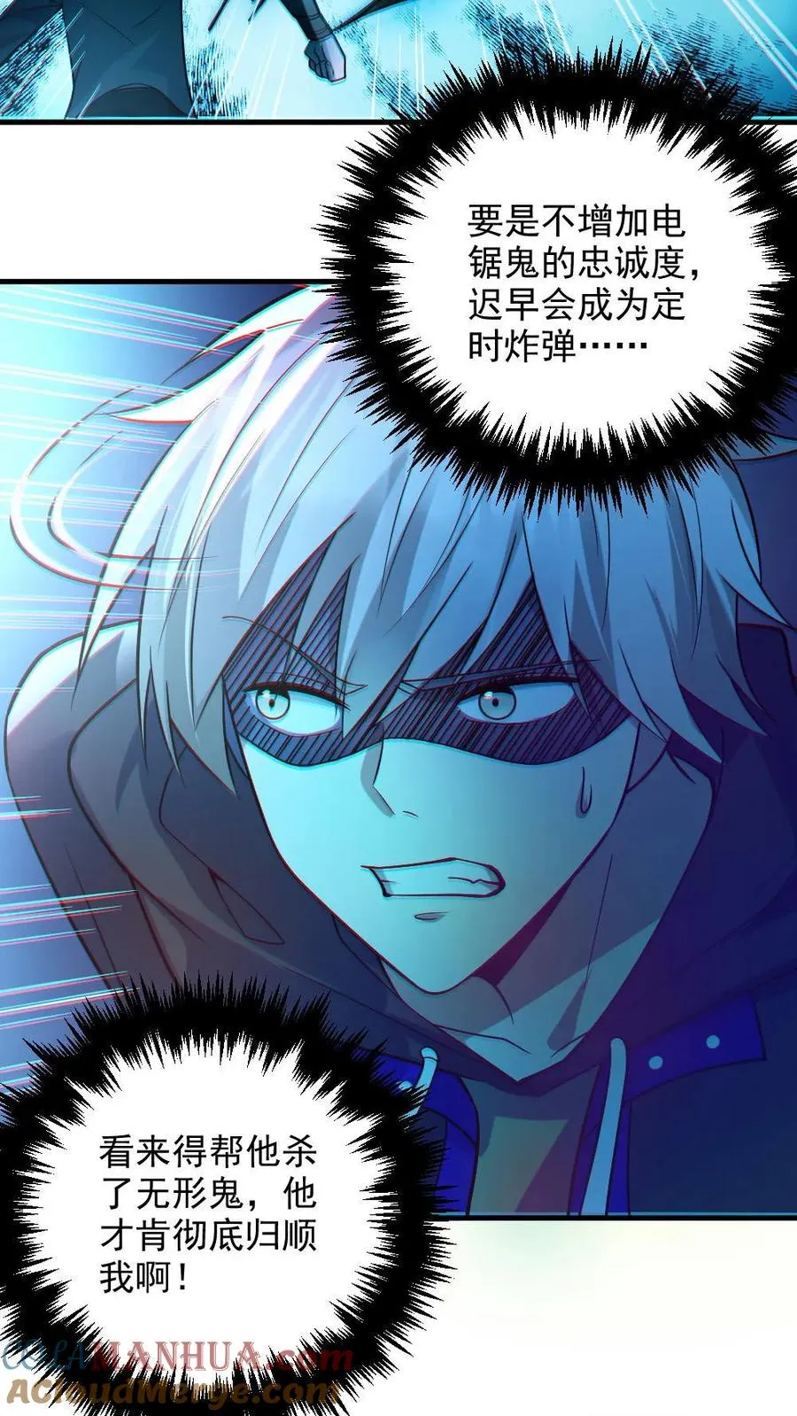 第19话 流血事件20