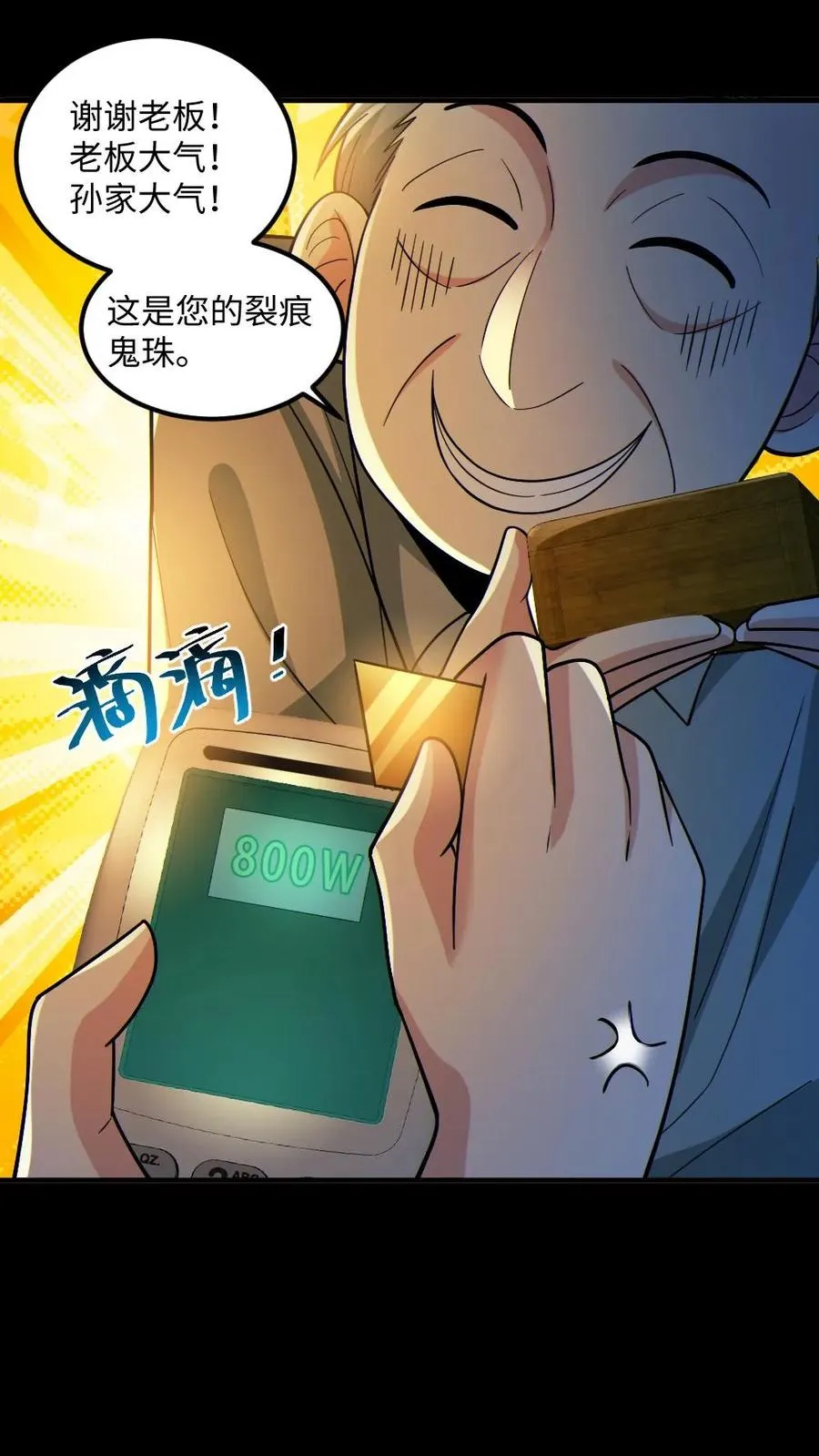 第35话 单挑15