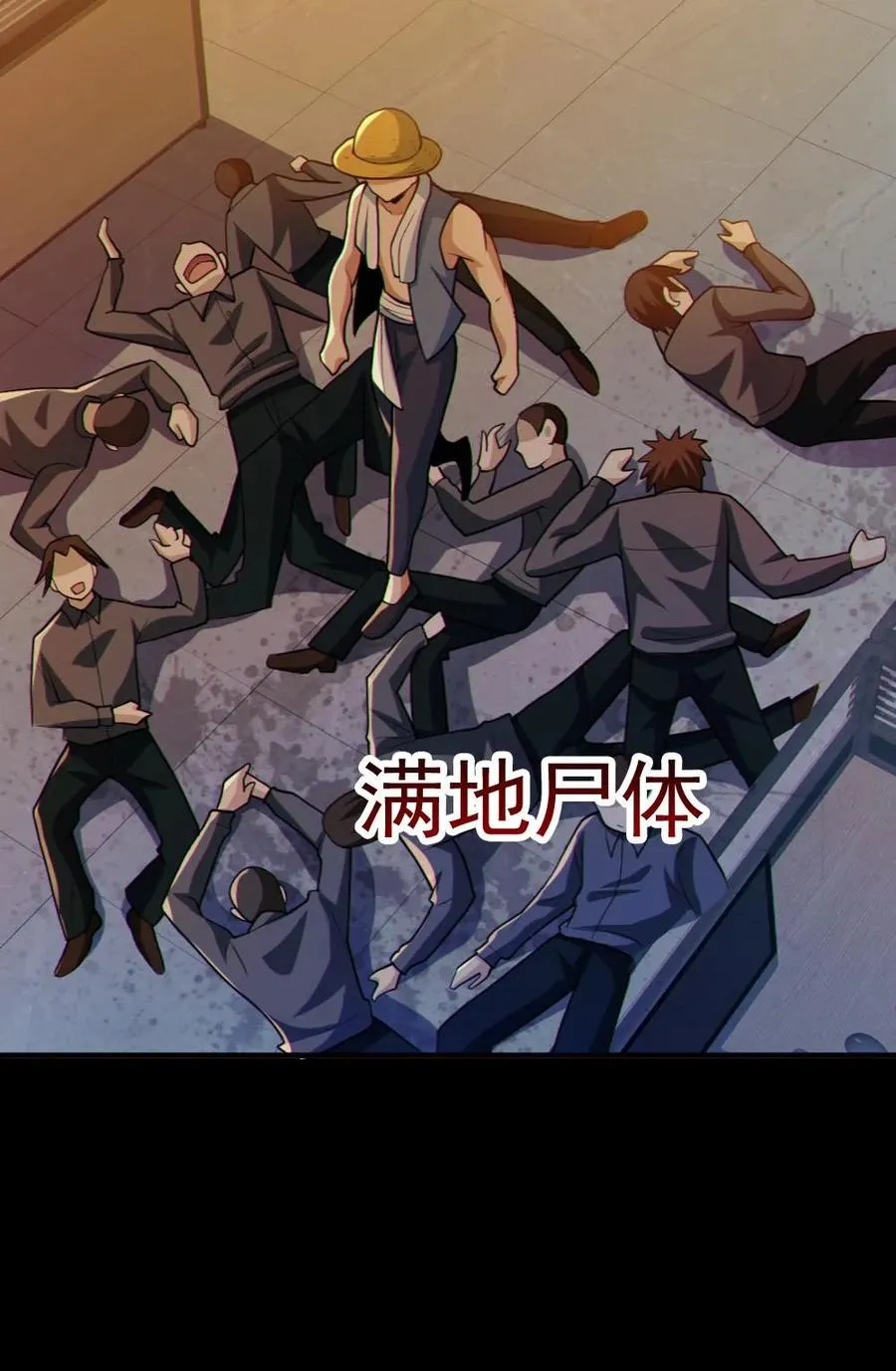 第86话 独闯安全局27