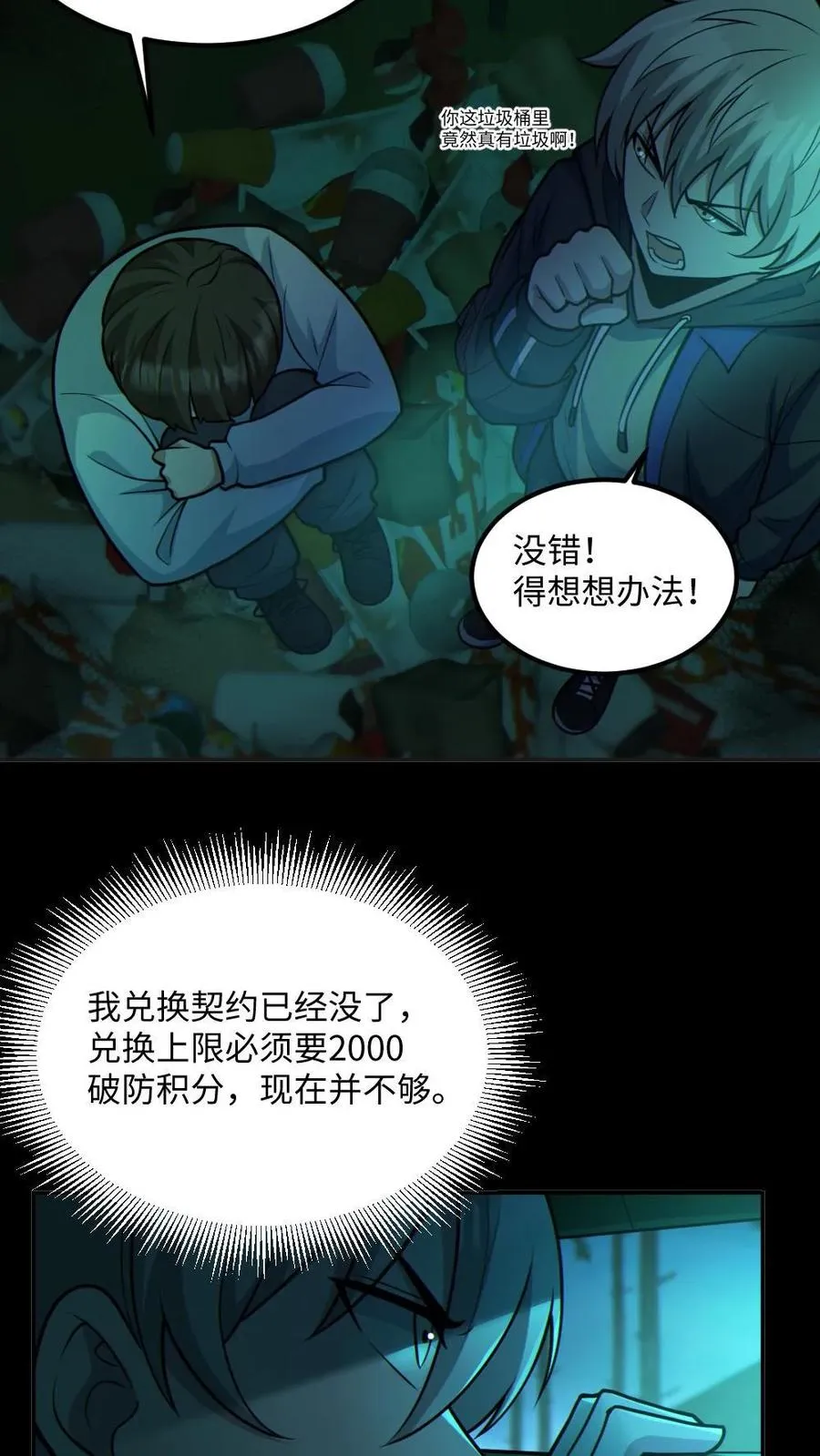 第48话 青尸鬼21