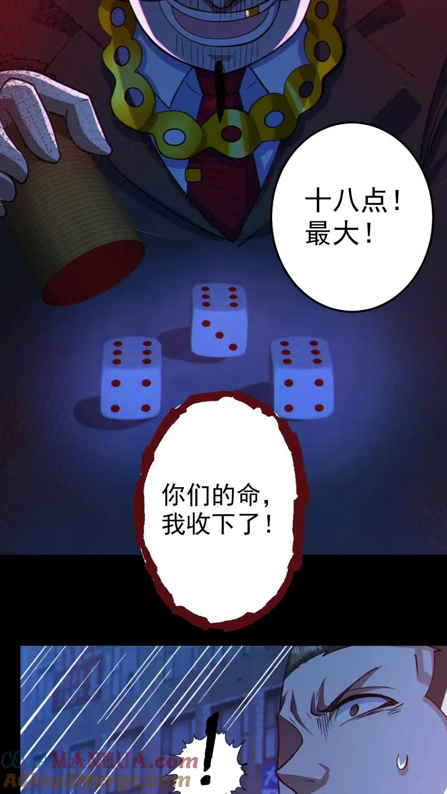 第116话 与鬼赌博16