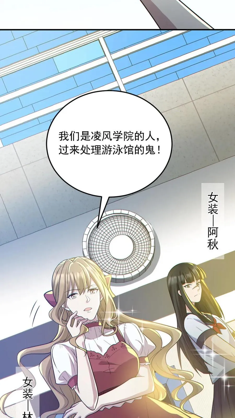 第150话 女装大佬19
