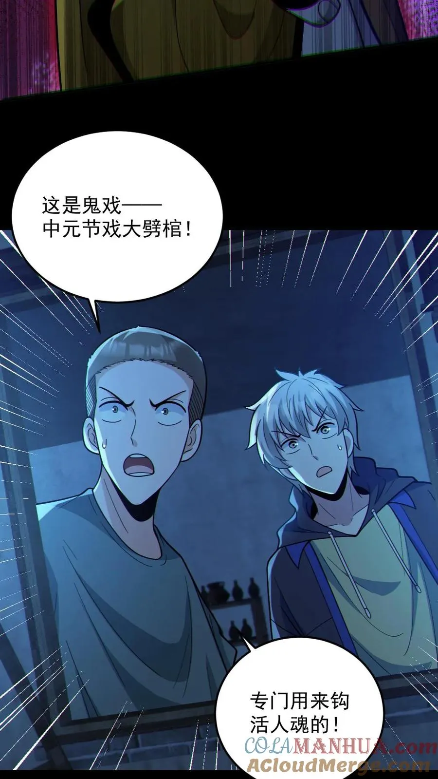 第99话 肉林鬼14