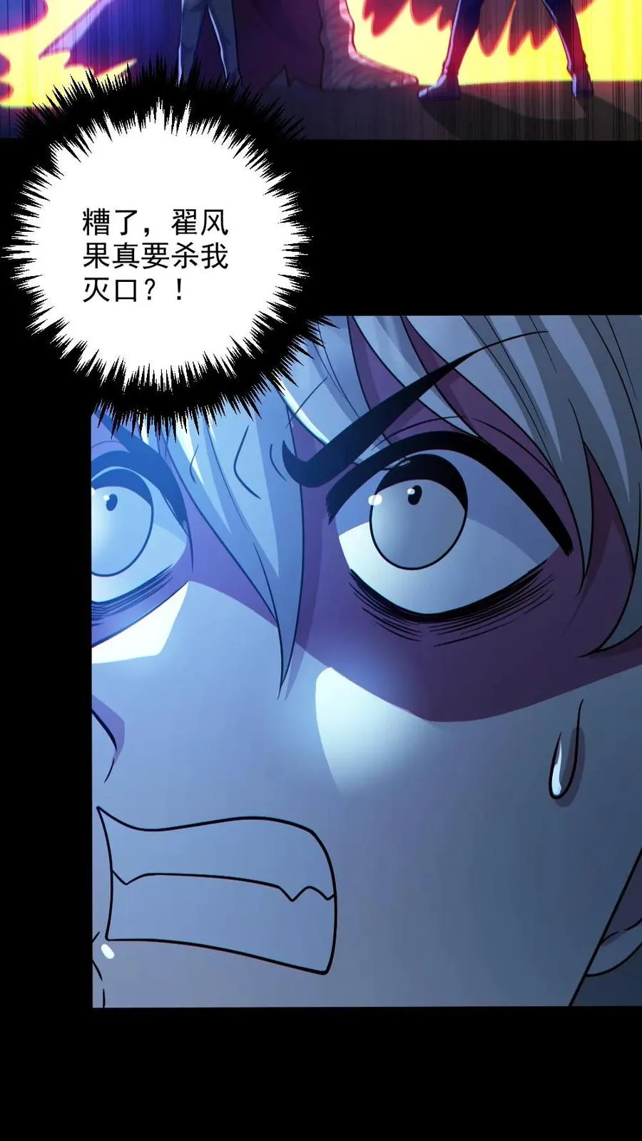第134话 师父的试炼9
