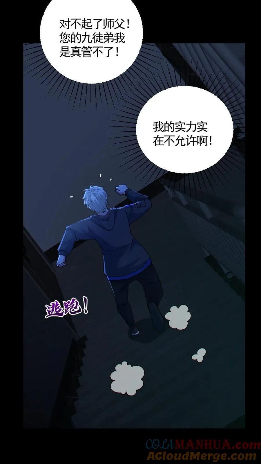 第184话 幻术12