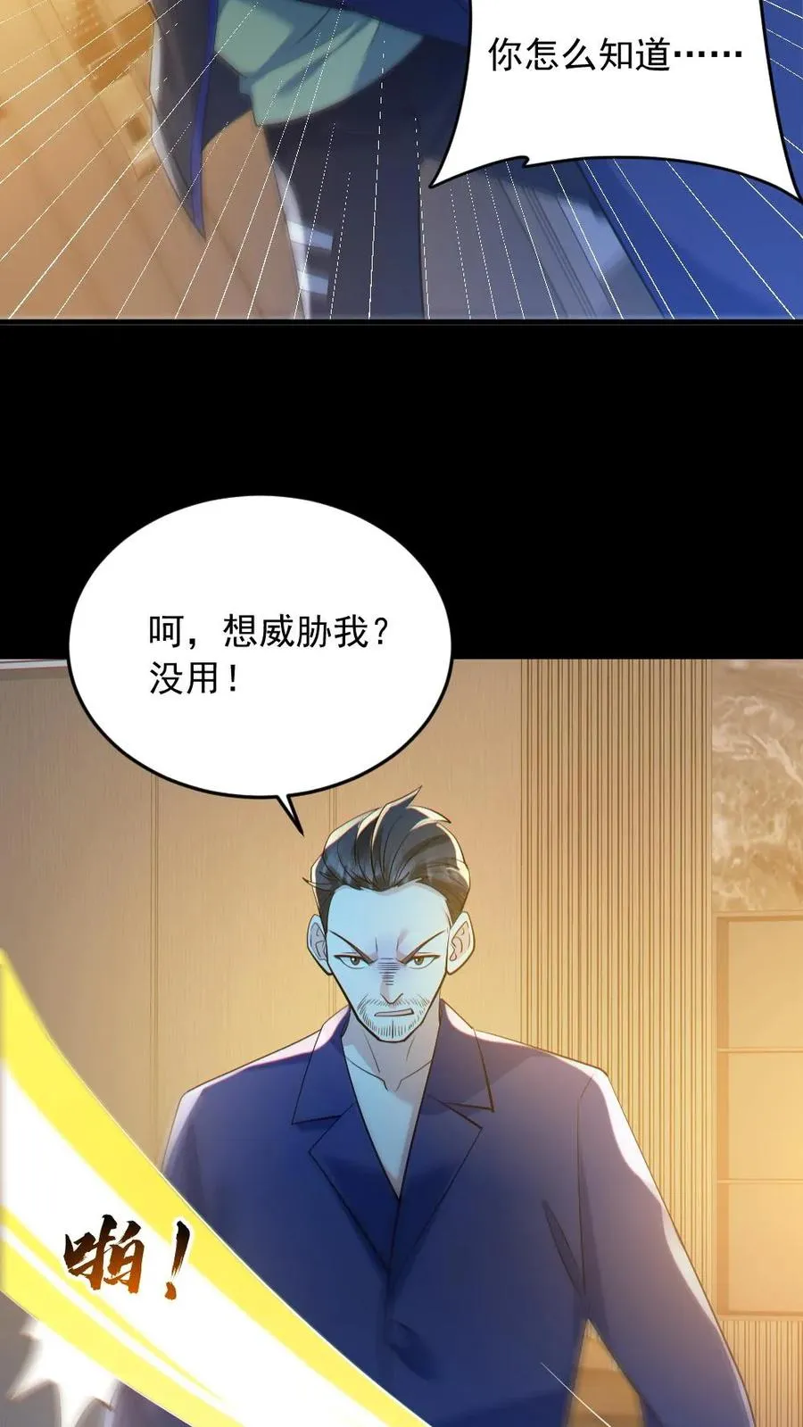 第187话 连杀7人25