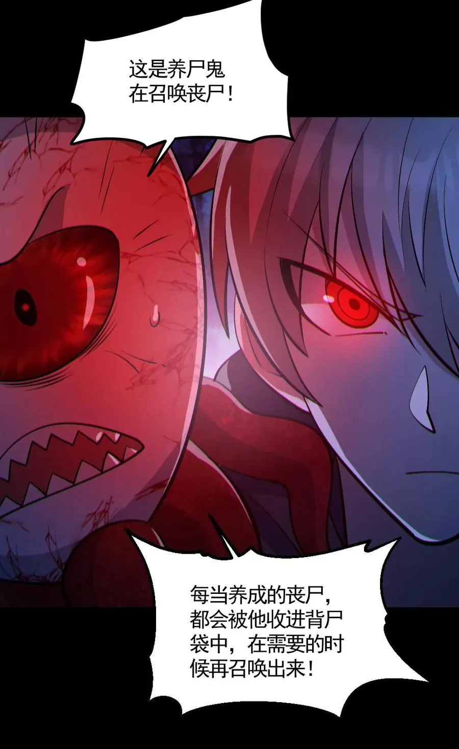 第146话 养尸鬼27