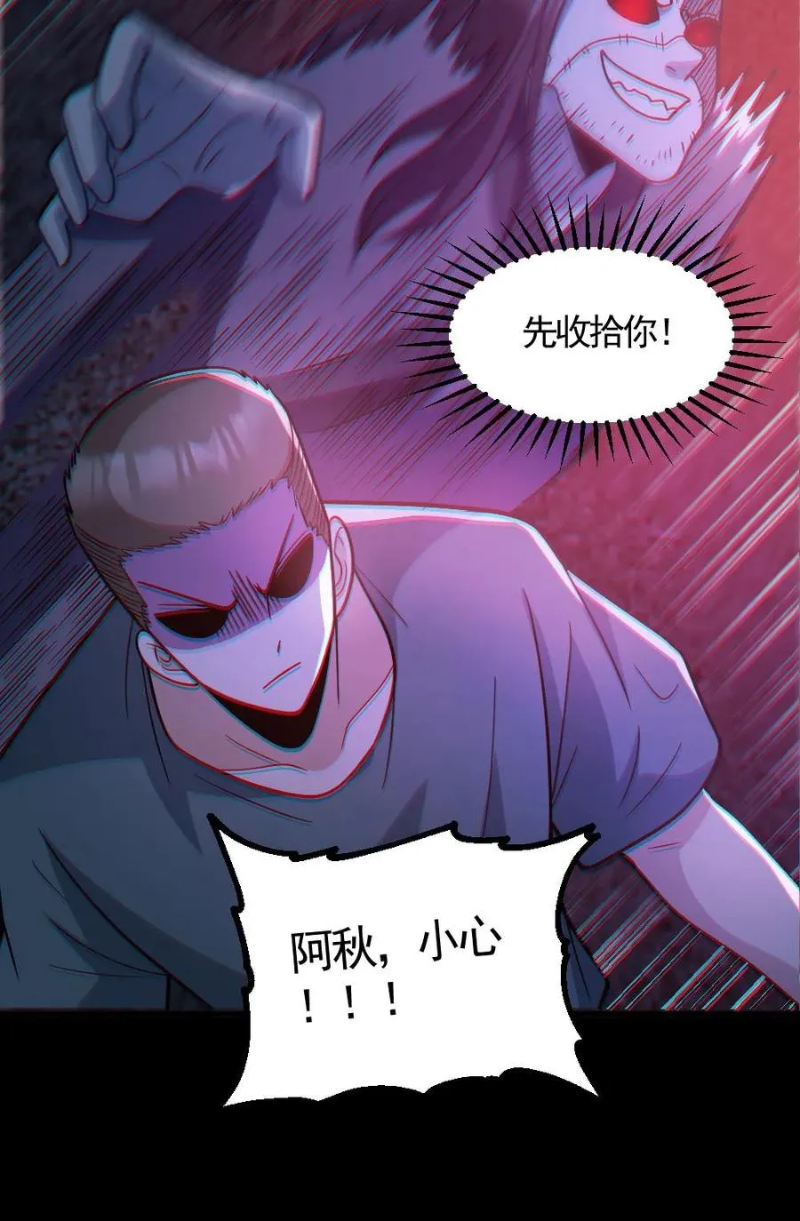 第120话 真假小胖23