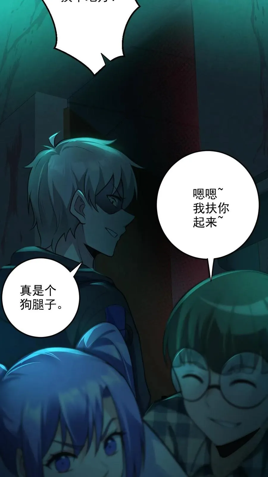 第4话 血瞳鬼！23