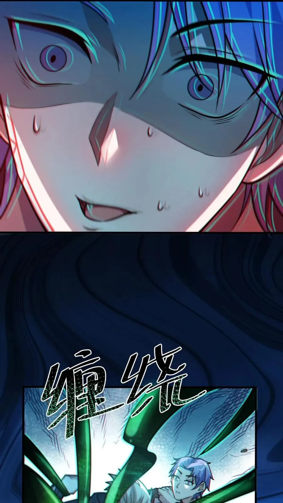第38话 联合技能7