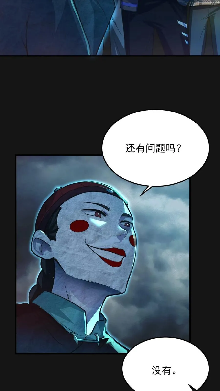 第3话 考核开始3