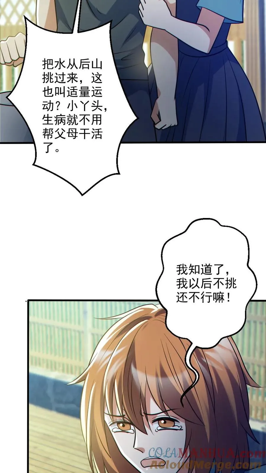 第124话 妹妹登场18