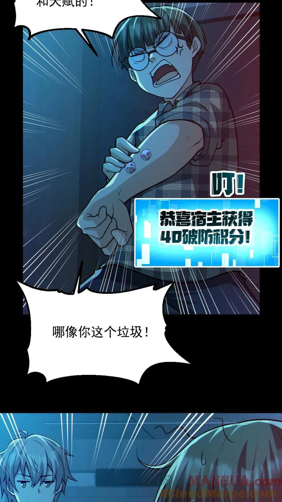 第108话 冤家路窄22