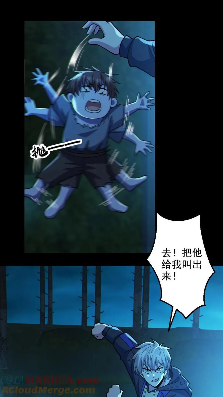 第88话 寻找解药8