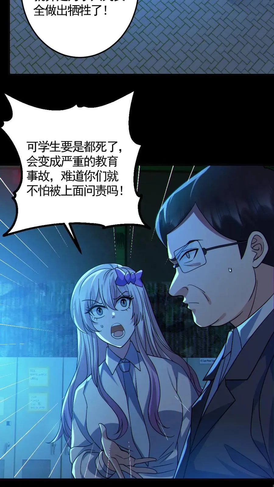 第125话 安全局出手3