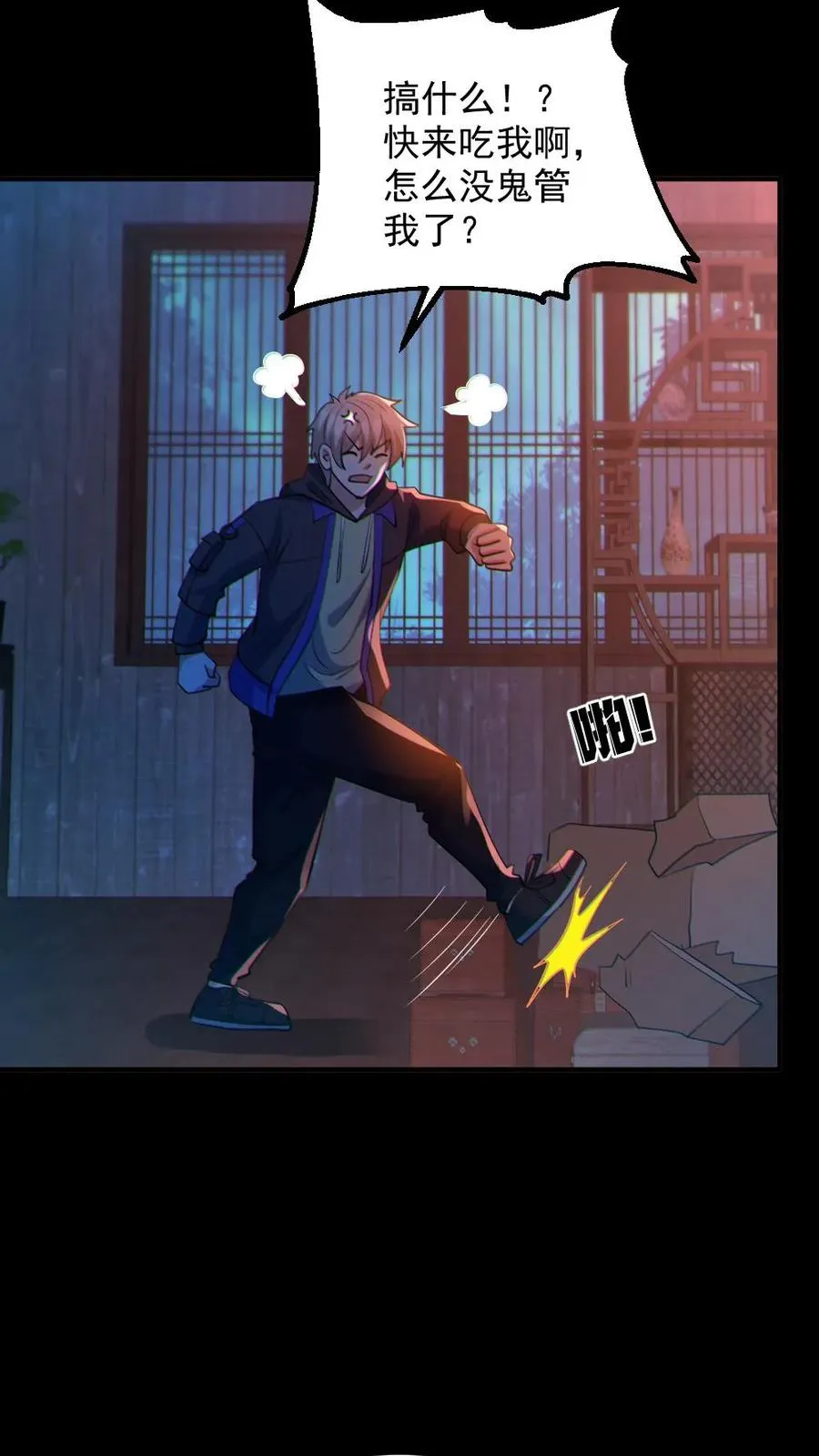 第77话 我就是礼物9