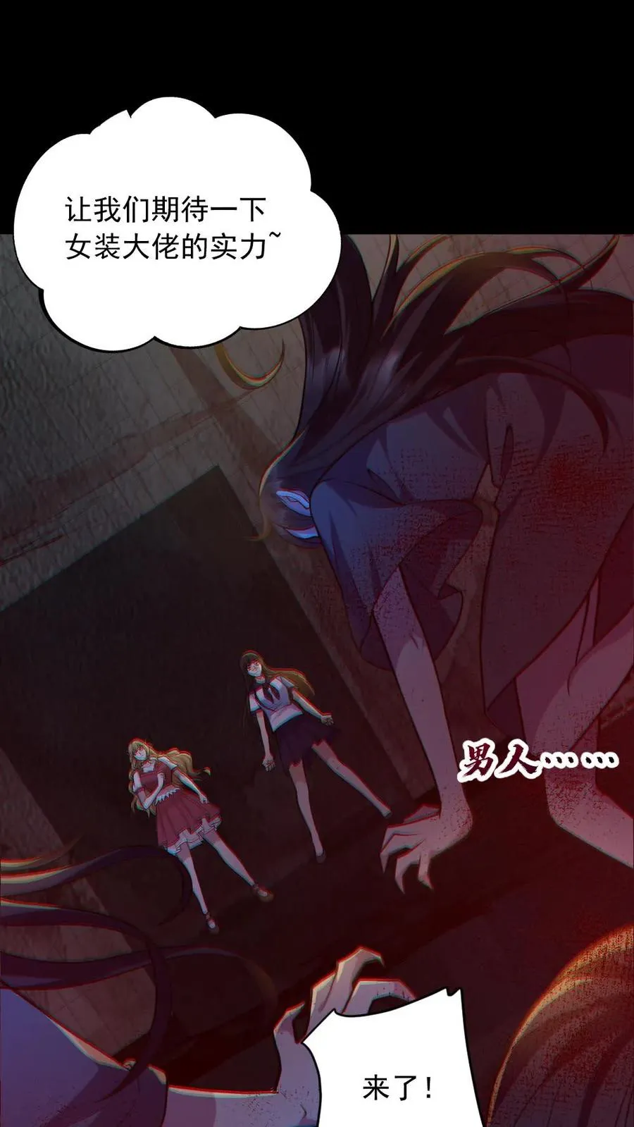 第152话 直播投票7