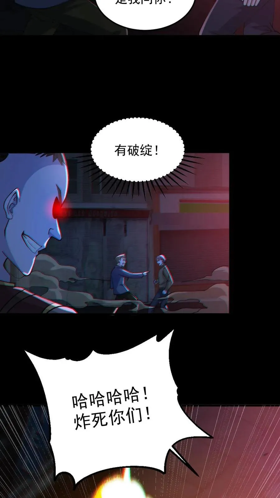 第119话 冰女好硬9