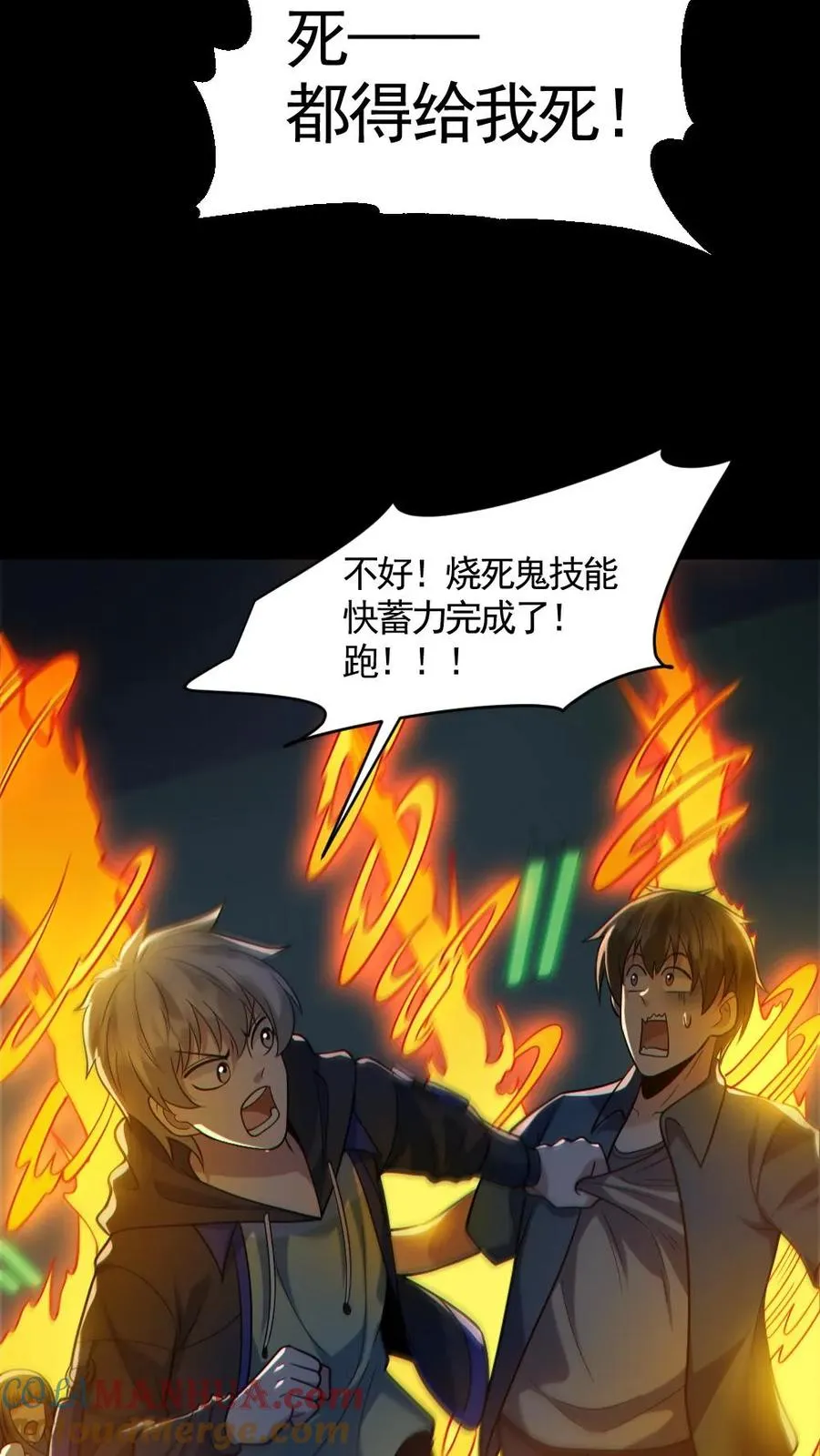 第162话 焚尸烈焰14