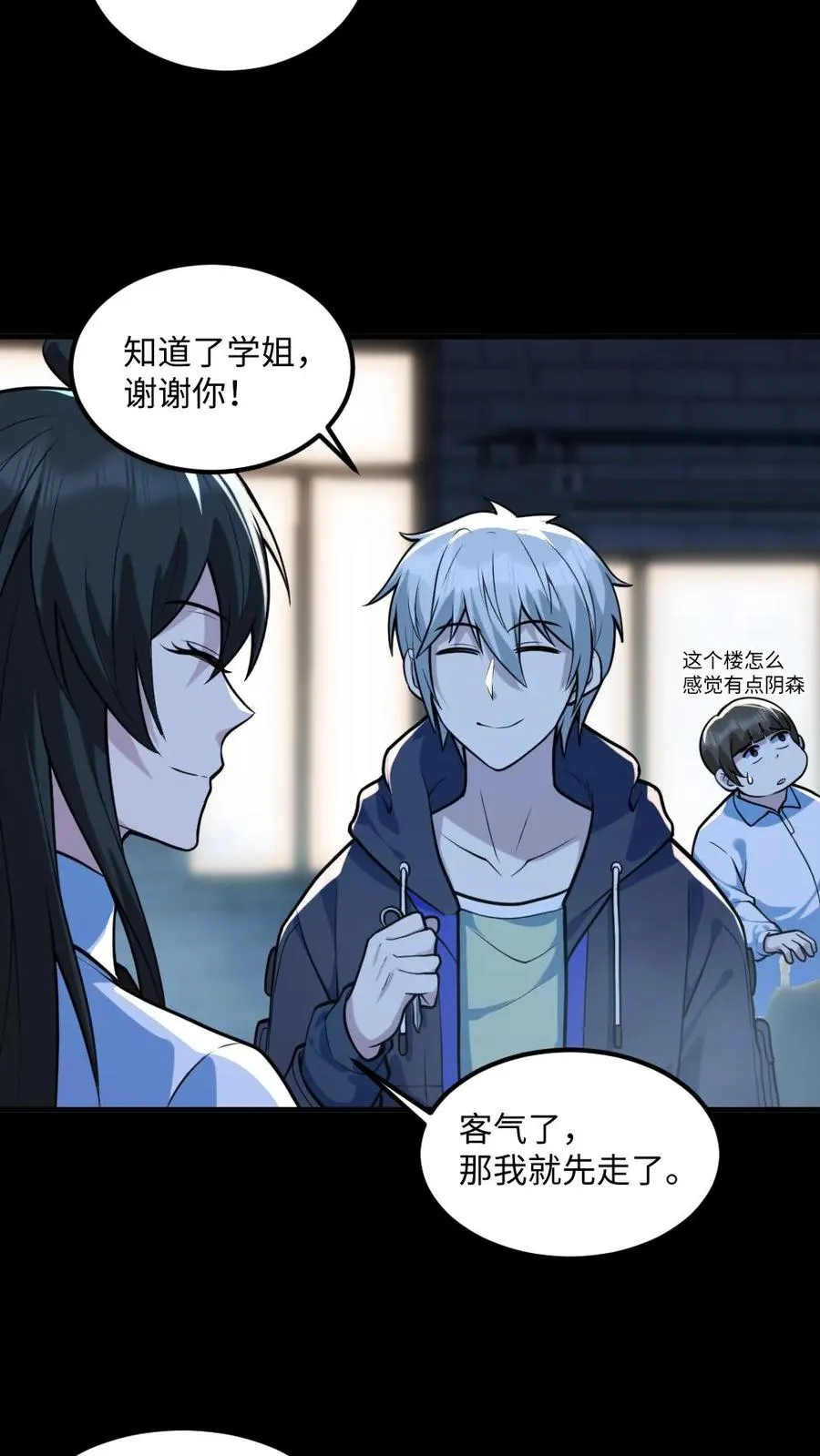 第51话 剃头刀7