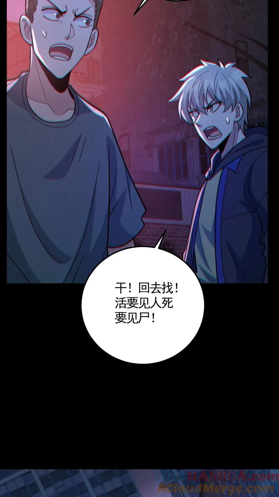 第121话 半步鬼王8