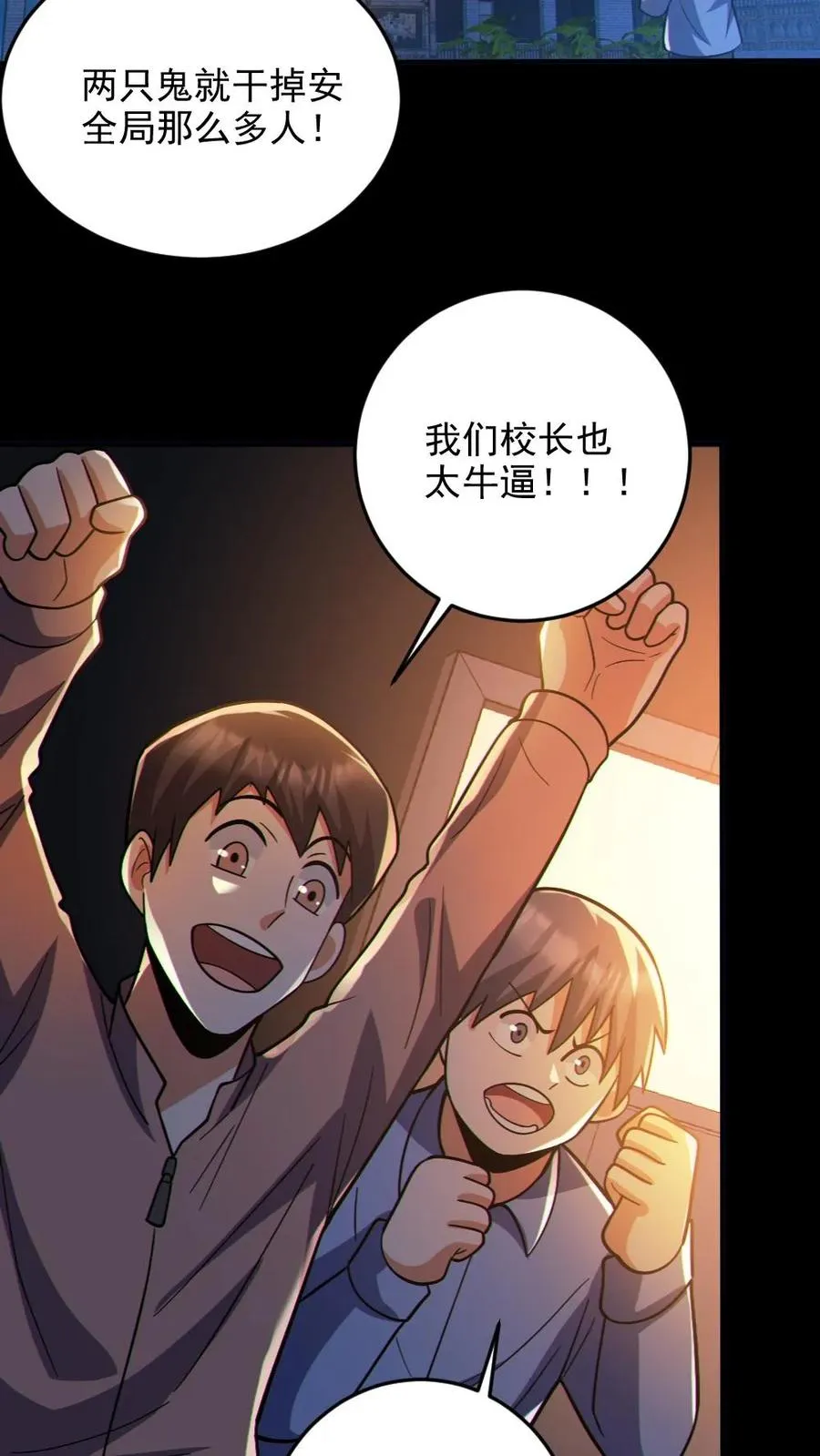 第66话 八鬼王23