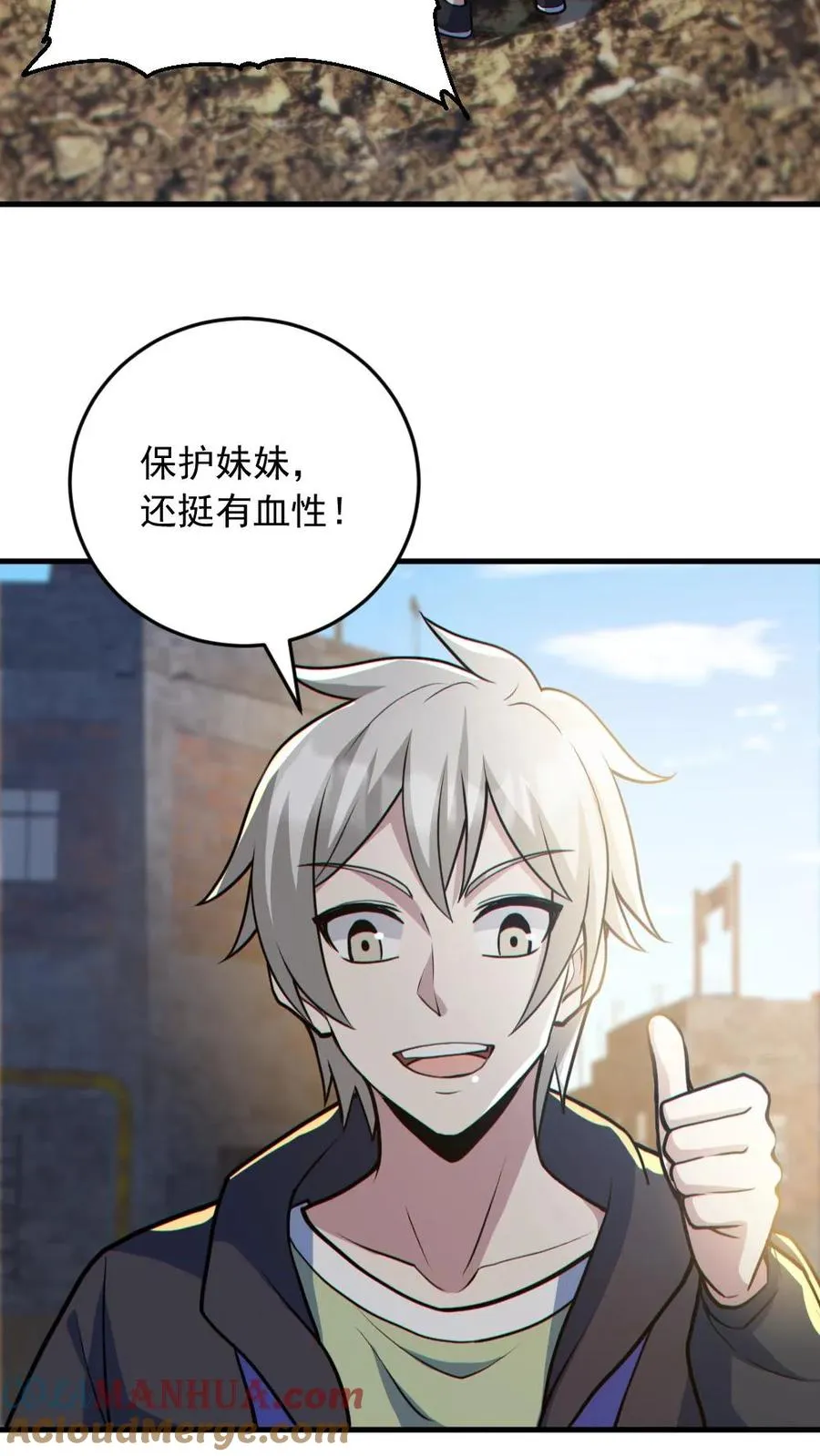 第164话 封魔百姓18