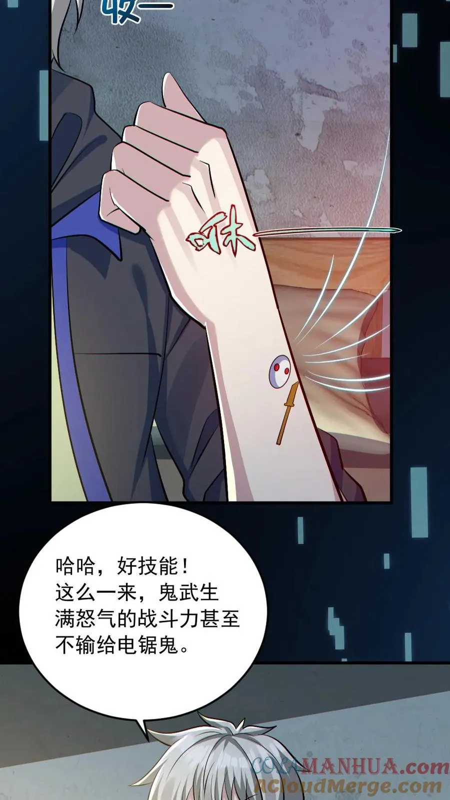第179话 花旦升级6