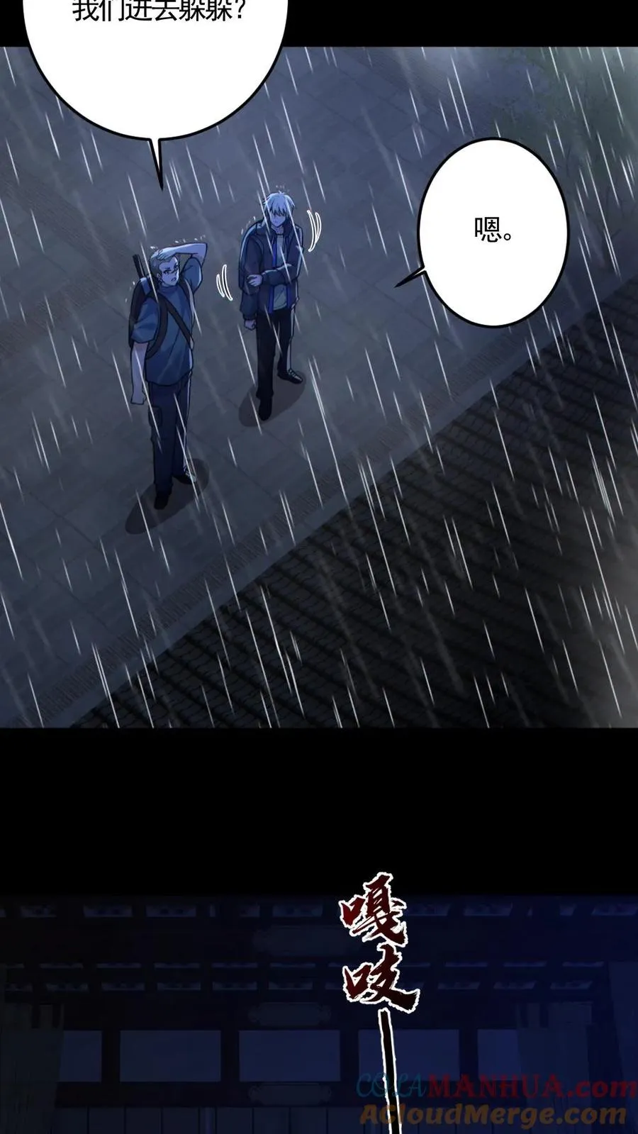 第145话 头皮都剃下来了12