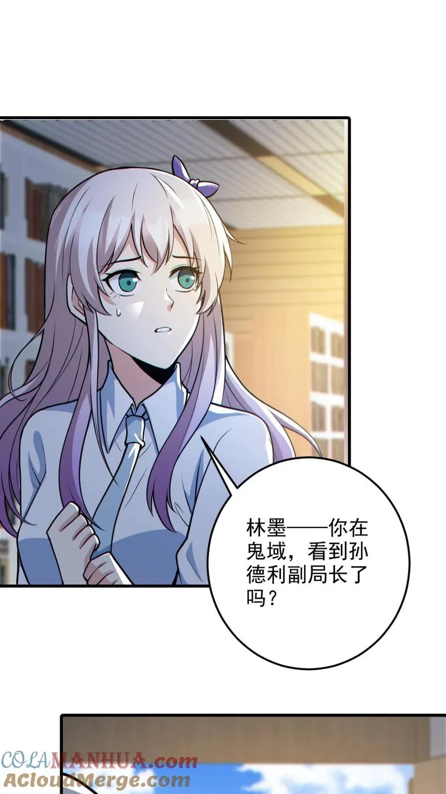 第132话 爱的夹腰20