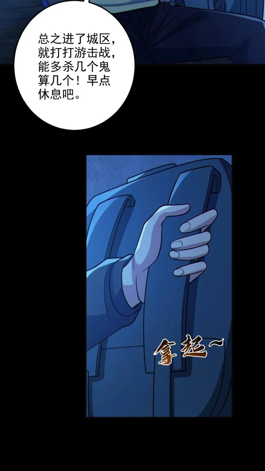 第104话 收服双鬼23
