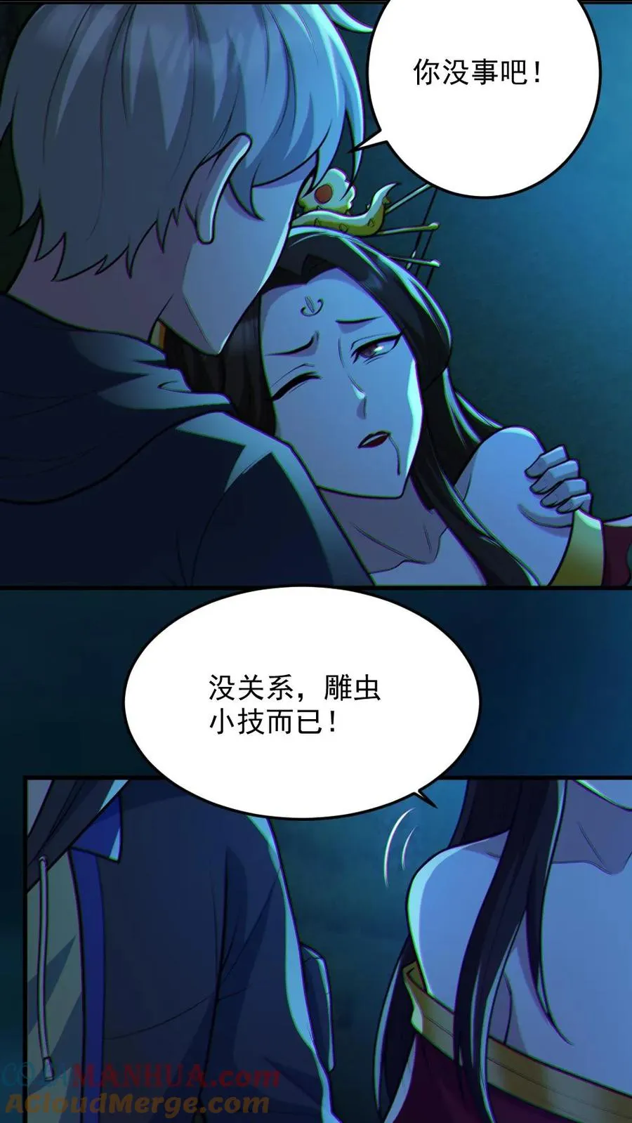 第92话 老婆真猛6