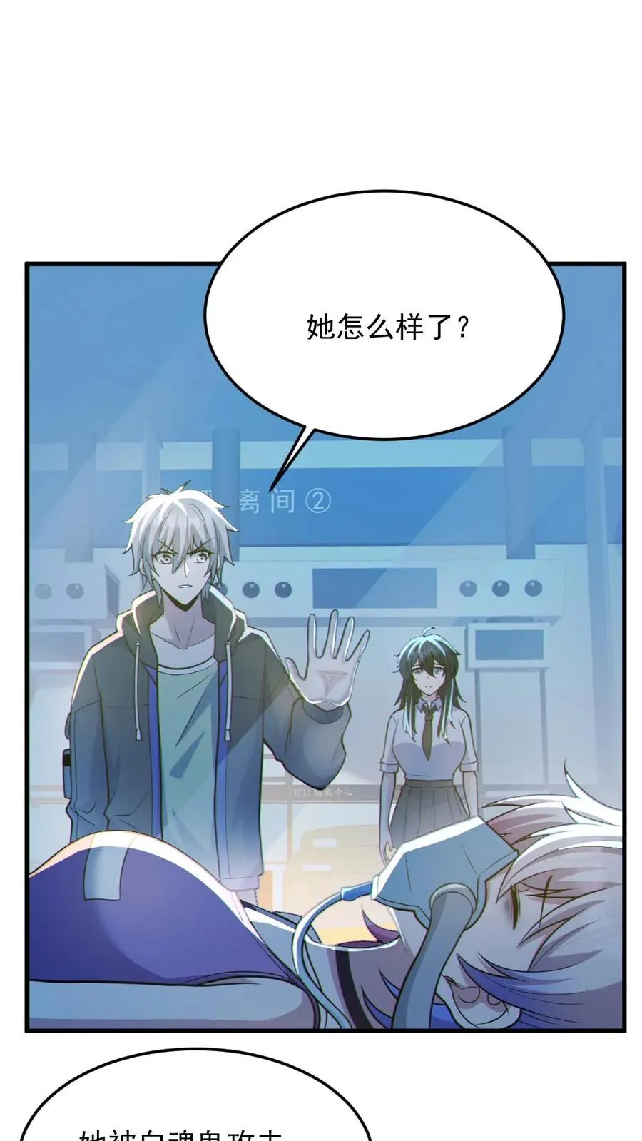 第69话 拜师1