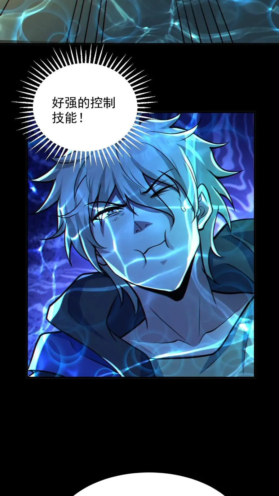第36话 窒息17