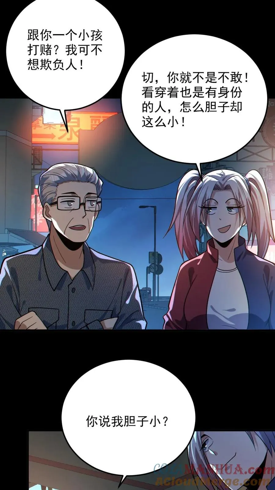 第37话 十万赌约24